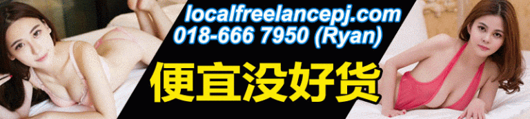 Localfreelancepj 吉隆坡梳邦八打灵槟城美女伴游 Subang Kuala Lumpur Petaling Jaya Penang Escort